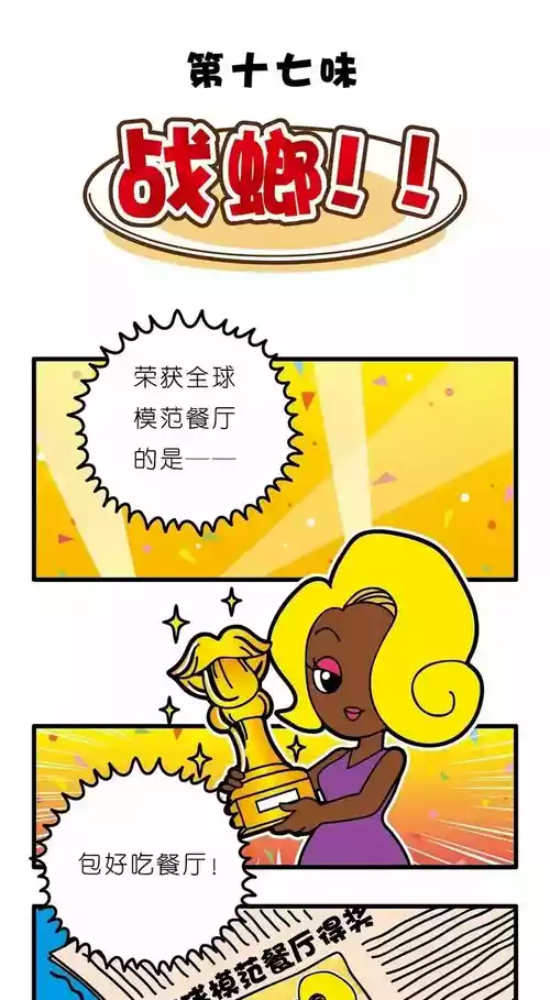 Download 疯狂小糖3