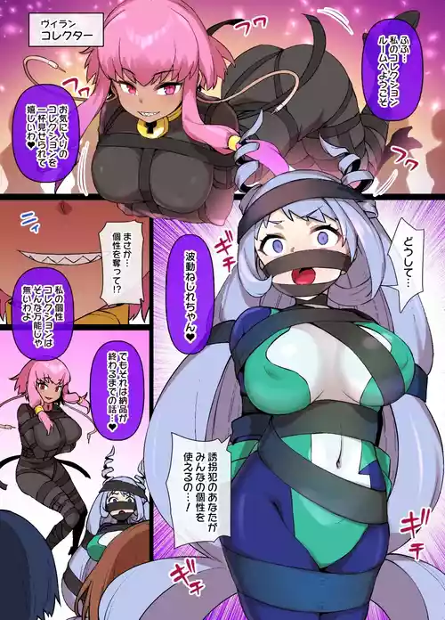 Download ヒロアカMC 波動ねじれVSコレクター