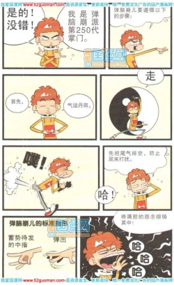 Page 4 of 阿衰钻石篇