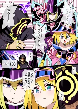 Page 1 of ブラマジガール悪堕ち淫魔化漫画