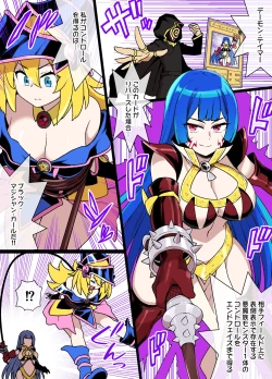 Page 3 of ブラマジガール悪堕ち淫魔化漫画