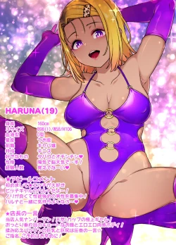 Page 17 of To LOVEる 西連寺春奈NTRビッチ化漫画