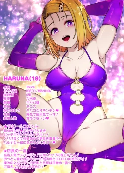 Page 3 of To LOVEる 西連寺春奈NTRビッチ化漫画