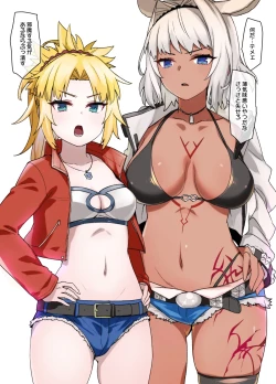 Page 1 of FGOカイニス＆モードレッド洗脳