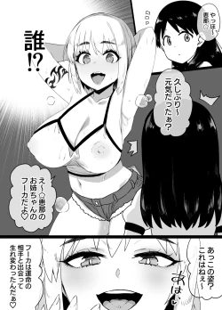 Page 2 of よつばと！風香ビッチ化