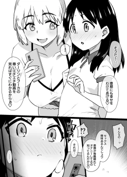 Page 3 of よつばと！風香ビッチ化