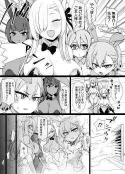 Page 5 of ブルアカC&Cバニー奴隷化追加漫画