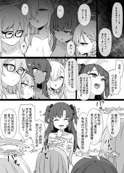 Page 9 of ブルアカC&Cバニー奴隷化追加漫画