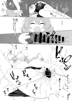 Page 12 of Byuru A-Kan Iku! 4