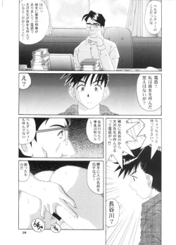 Page 37 of Nightmare Of My Goddess