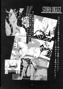 Page 3 of Nightmare Of My Goddess