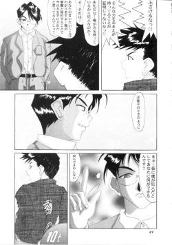 Page 46 of Nightmare Of My Goddess