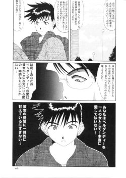 Page 48 of Nightmare Of My Goddess