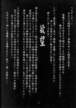 Page 5 of Nightmare Of My Goddess