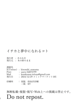 Page 17 of Itika To Mutyuu Ni Na Reru Koto