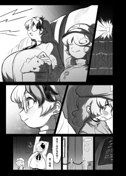 Page 21 of Kutaka-san ni Nerawareta!? 2