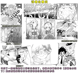 Page 74 of Kutaka-san ni Nerawareta!? 2