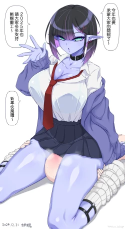 Page 12 of Ao Gyaru-san