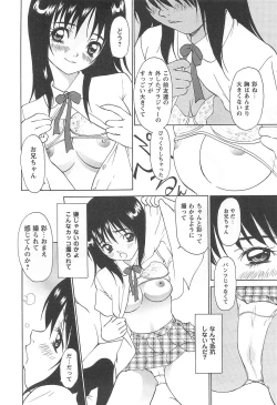 Page 141 of Shoujo Fuukei