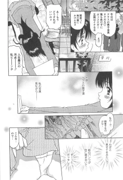 Page 155 of Shoujo Fuukei