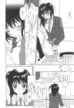 Page 189 of Shoujo Fuukei