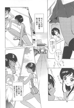 Page 18 of Shoujo Fuukei