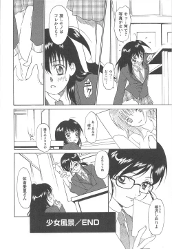 Page 191 of Shoujo Fuukei