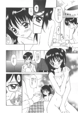 Page 193 of Shoujo Fuukei