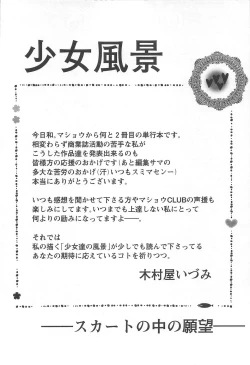 Page 209 of Shoujo Fuukei