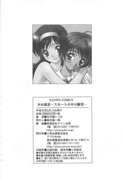 Page 211 of Shoujo Fuukei