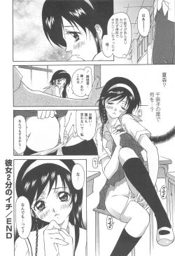 Page 28 of Shoujo Fuukei