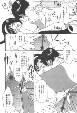 Page 62 of Shoujo Fuukei