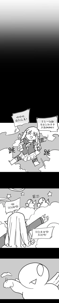 Page 121 of 迷宫干  后日谈