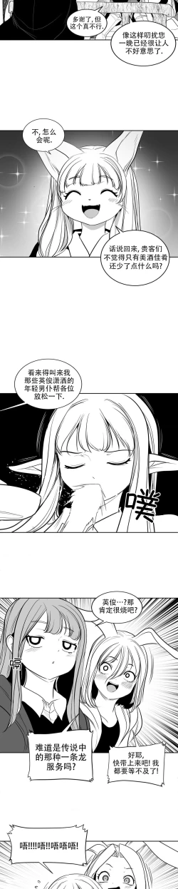 Page 132 of 迷宫干  后日谈