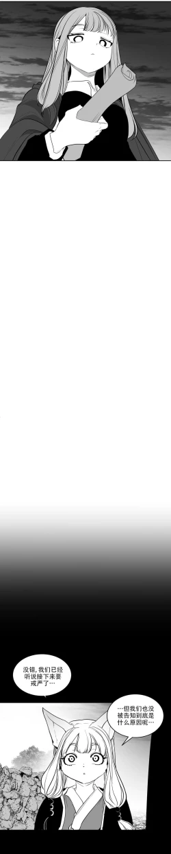 Page 143 of 迷宫干  后日谈