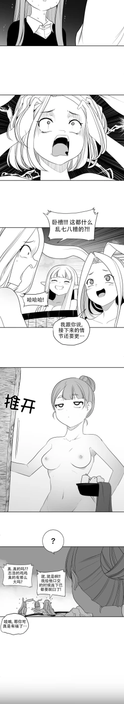 Page 155 of 迷宫干  后日谈