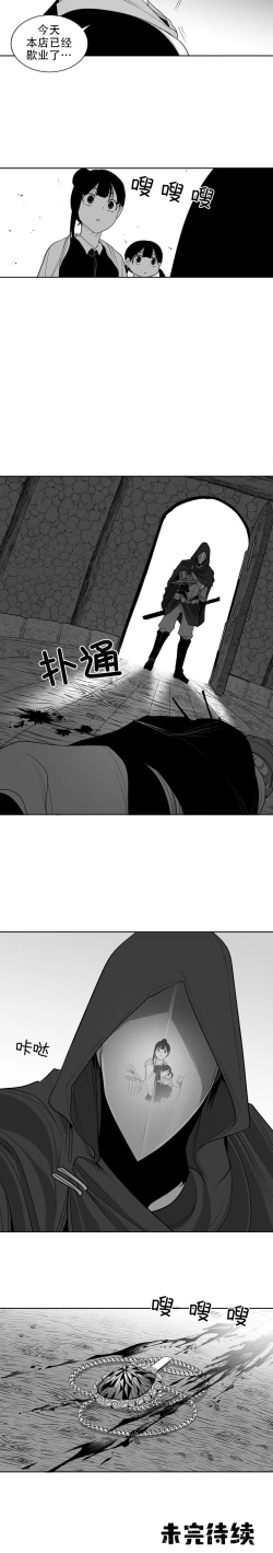 Page 173 of 迷宫干  后日谈
