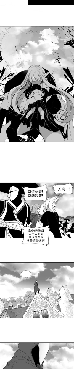 Page 181 of 迷宫干  后日谈