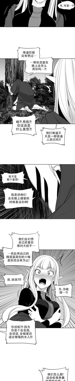 Page 203 of 迷宫干  后日谈