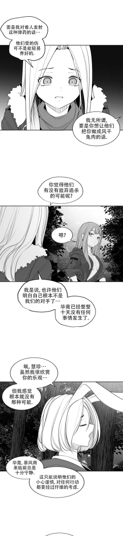Page 221 of 迷宫干  后日谈