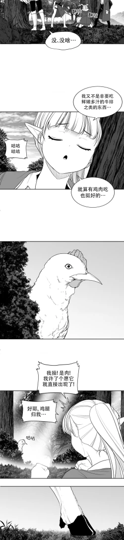 Page 226 of 迷宫干  后日谈