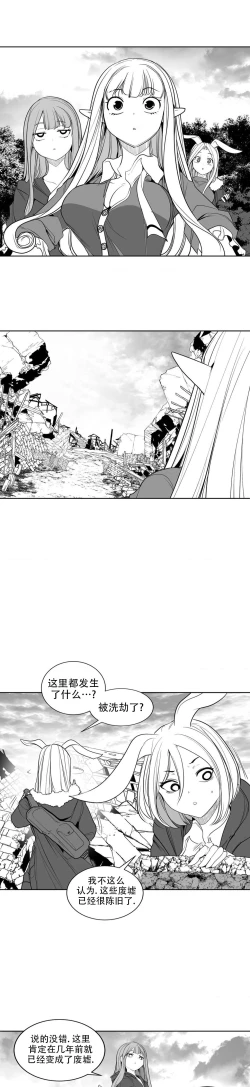 Page 237 of 迷宫干  后日谈