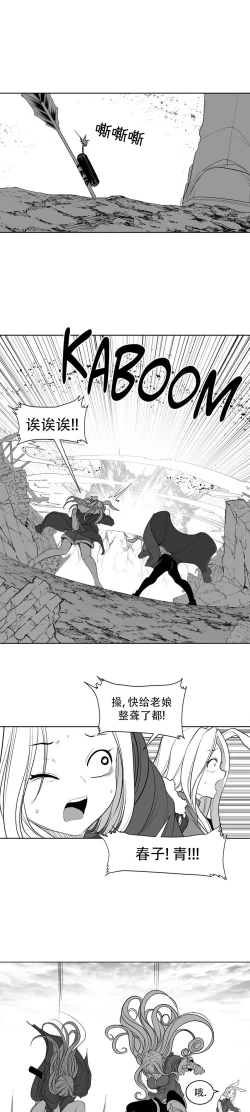 Page 252 of 迷宫干  后日谈