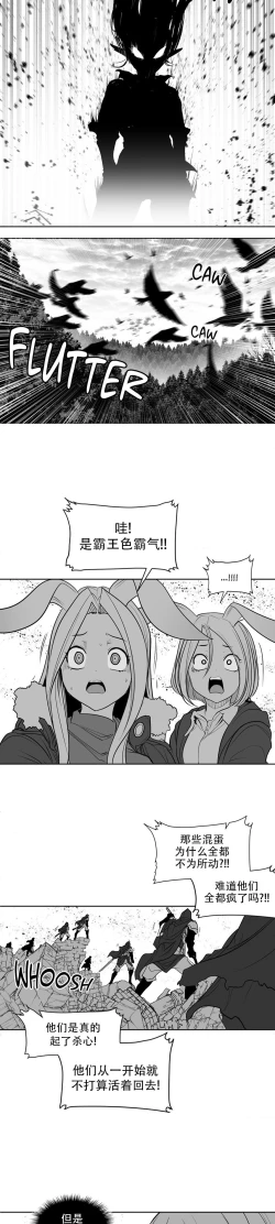 Page 255 of 迷宫干  后日谈