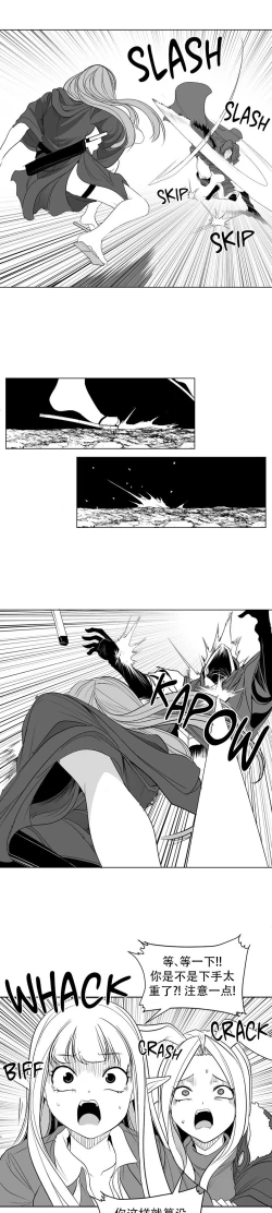 Page 259 of 迷宫干  后日谈