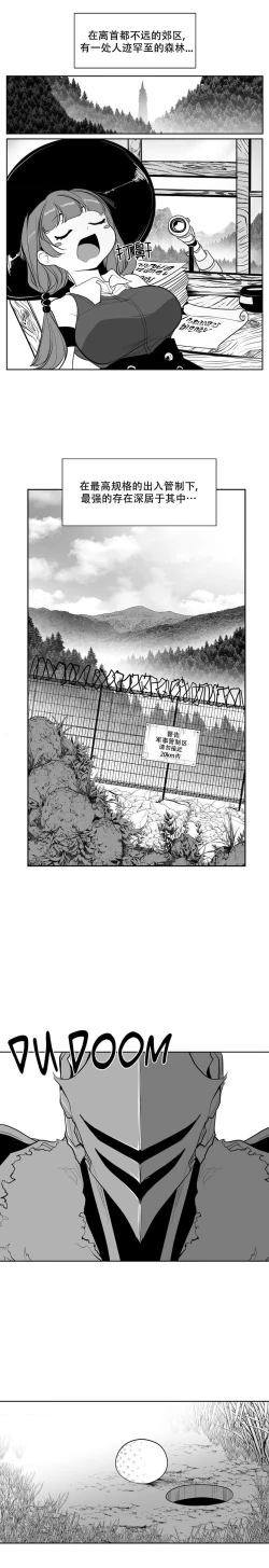 Page 26 of 迷宫干  后日谈