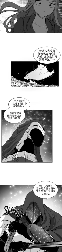 Page 277 of 迷宫干  后日谈