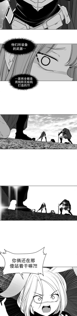 Page 278 of 迷宫干  后日谈