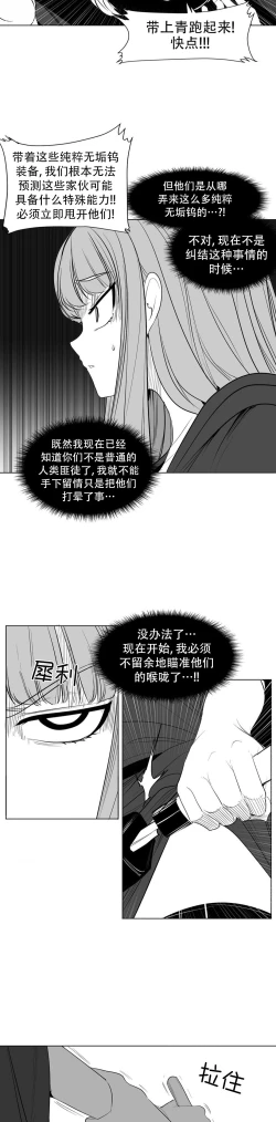 Page 279 of 迷宫干  后日谈