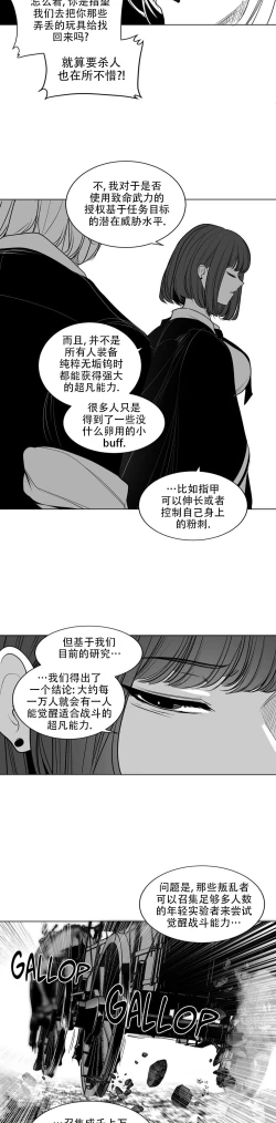 Page 285 of 迷宫干  后日谈